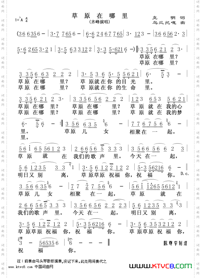 草原在哪里