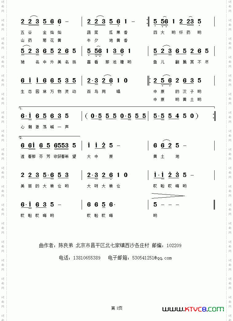 中原美丽的大粮仓