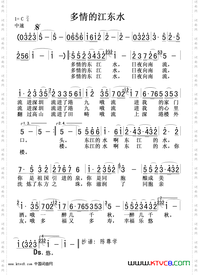 多情的江东水