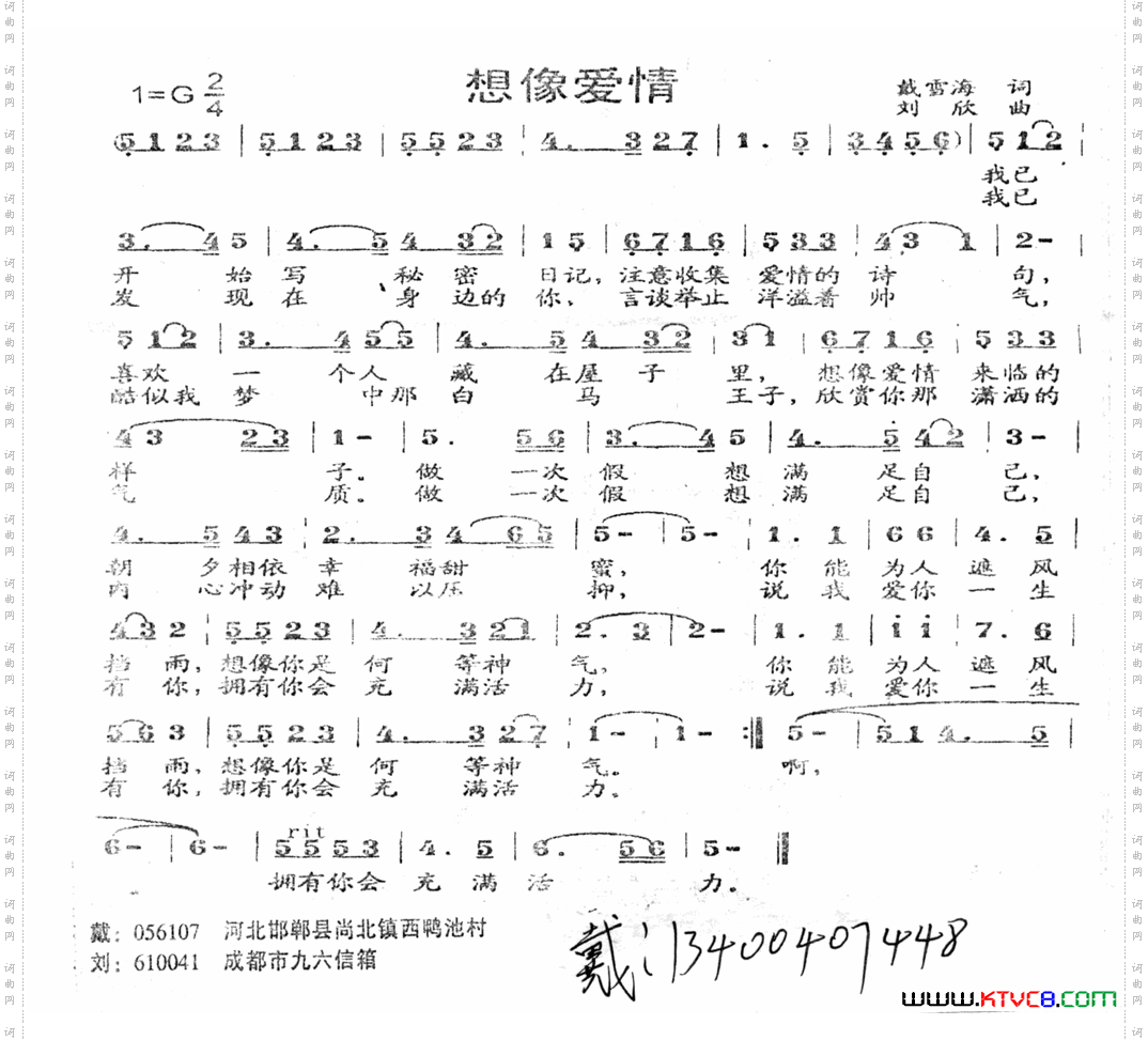 想象爱情