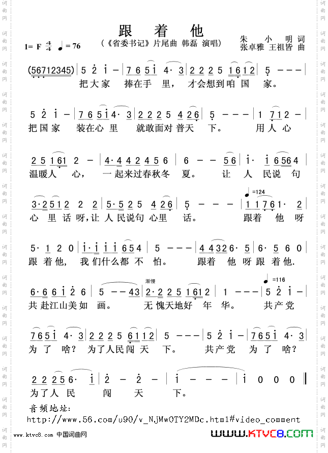 跟着他