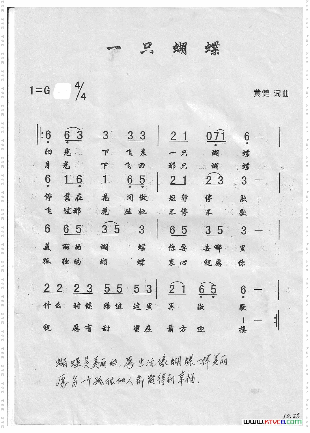 一只蝴蝶