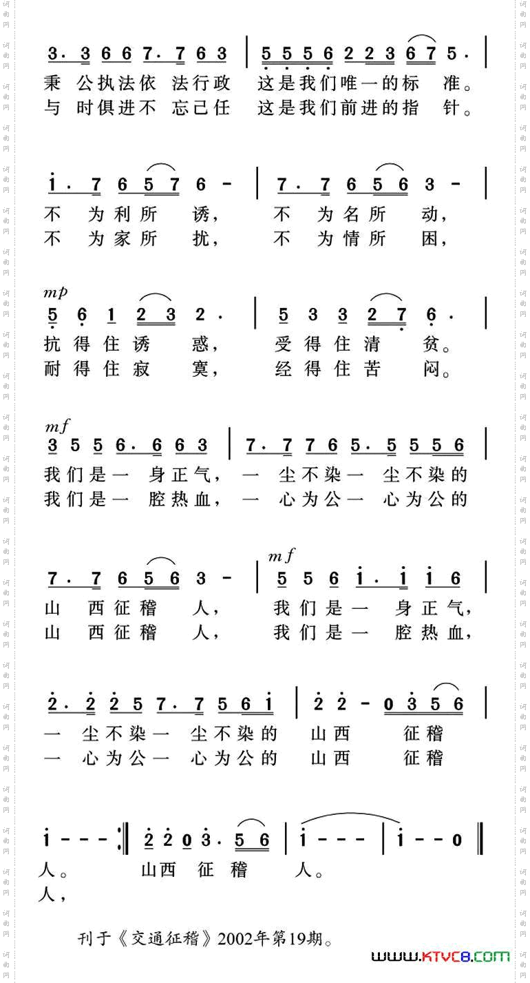 山西征稽人