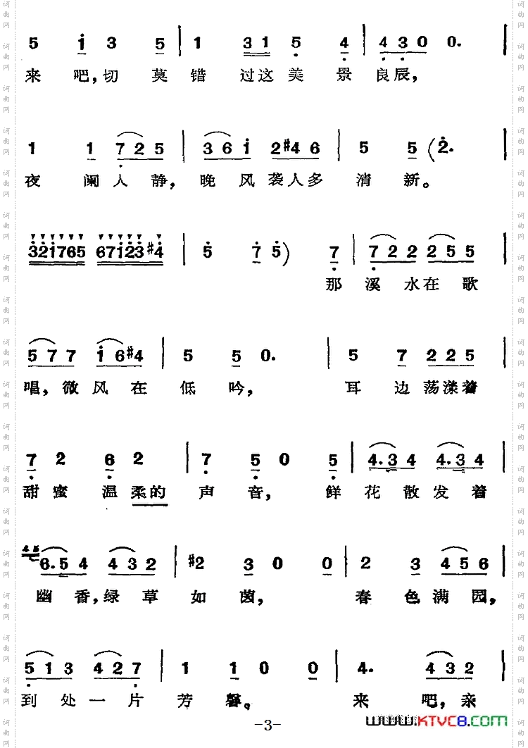 歌剧《费加罗的婚礼》选曲：美妙的时刻将来临