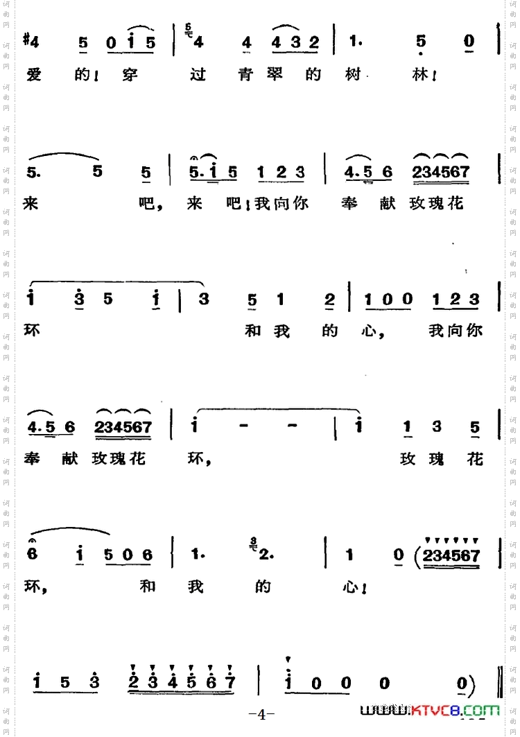 歌剧《费加罗的婚礼》选曲：美妙的时刻将来临