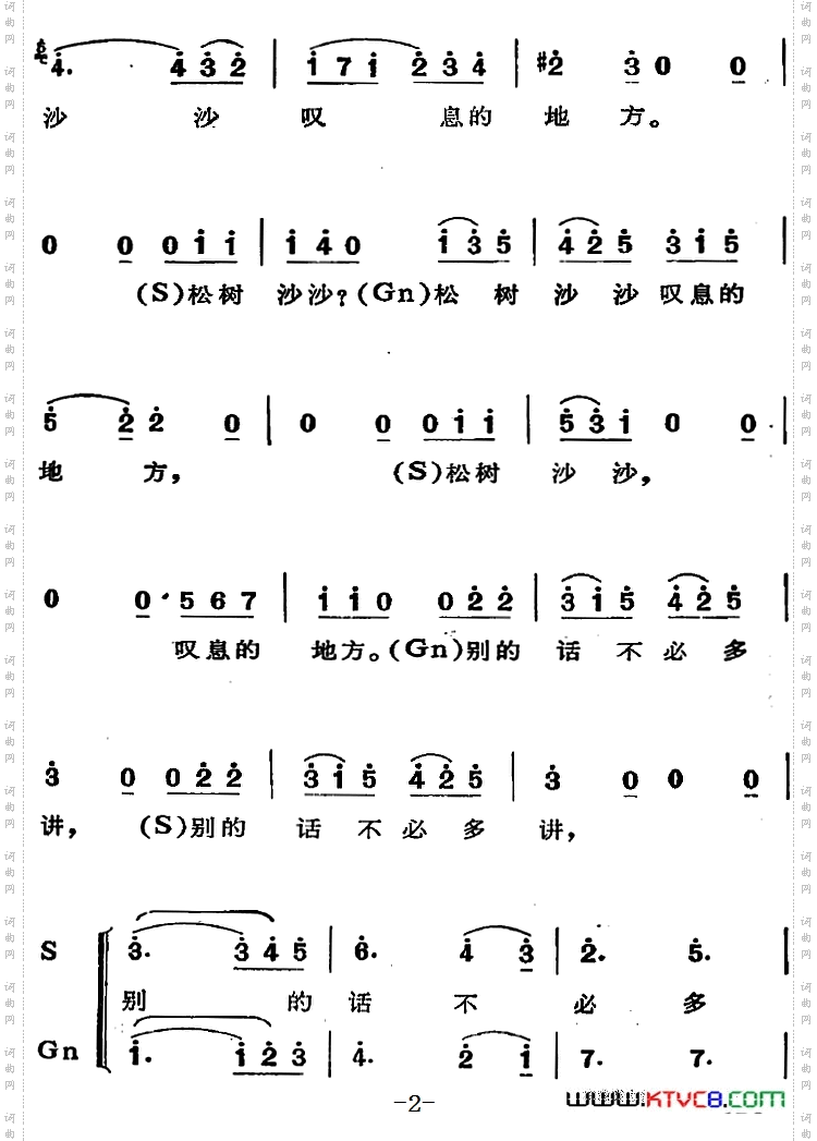歌剧《费加罗的婚礼》选曲：微风轻轻吹拂的时光