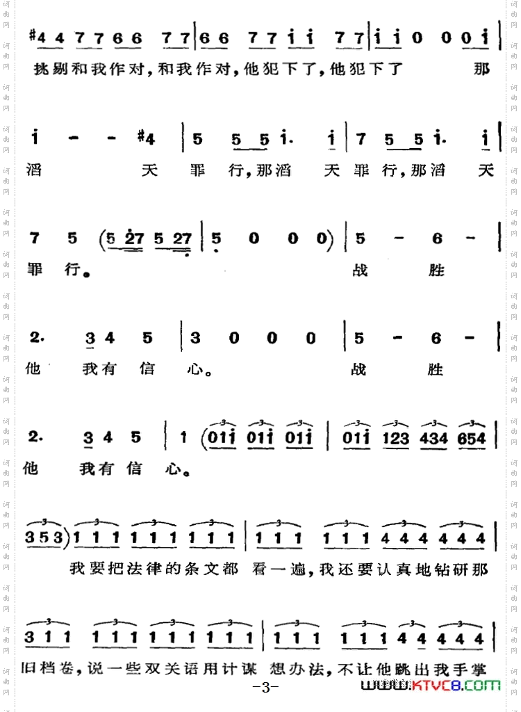 歌剧《费加罗的婚礼》选曲：我要报仇