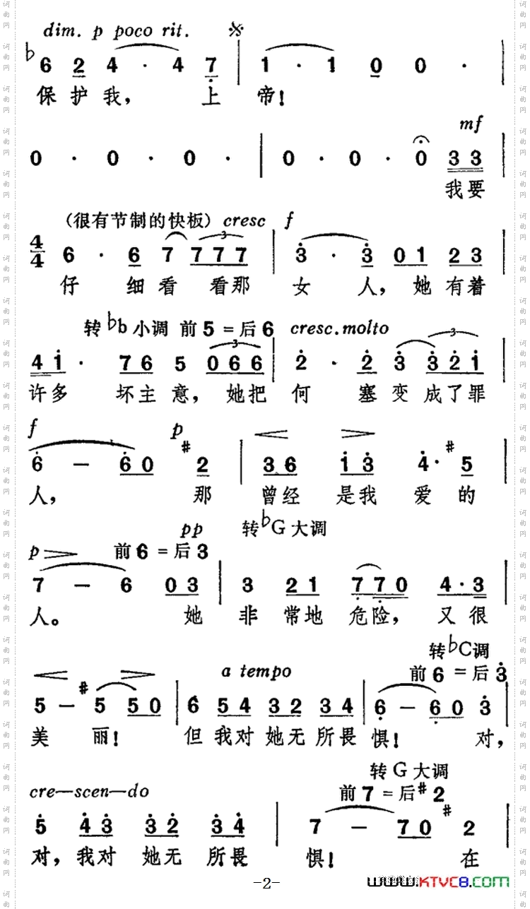 米开拉的咏叹调“我说我从来不会害怕”选自歌剧《卡门》