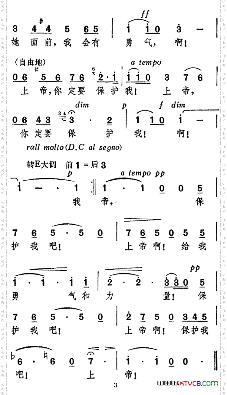 米开拉的咏叹调“我说我从来不会害怕”选自歌剧《卡门》