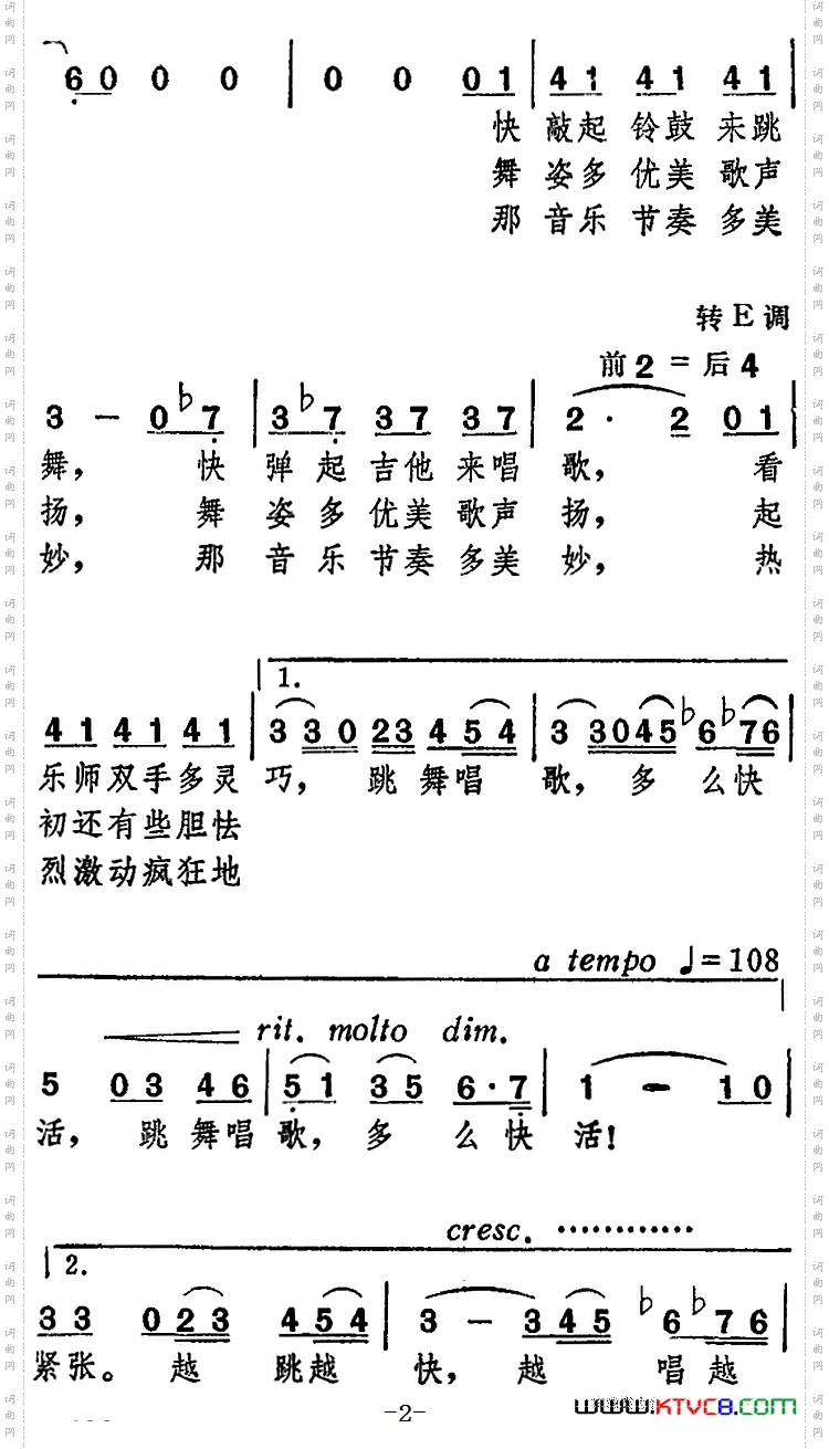 波西米亚之歌“听欢乐铃声响叮当”选自歌剧《卡门》
