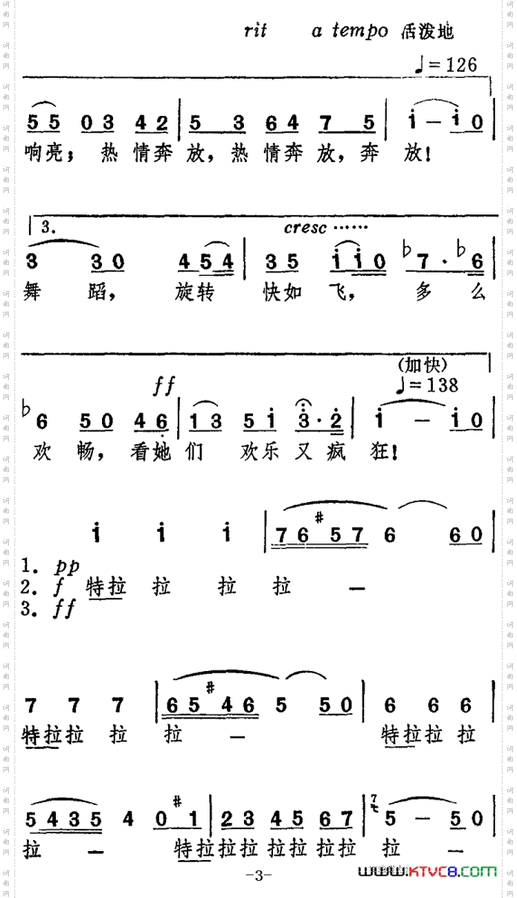 波西米亚之歌“听欢乐铃声响叮当”选自歌剧《卡门》