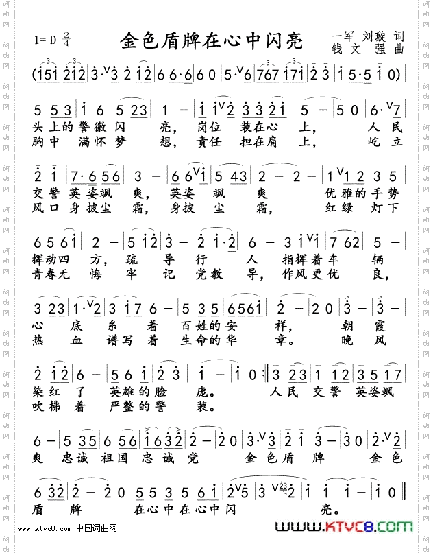 金色盾牌在心中闪亮