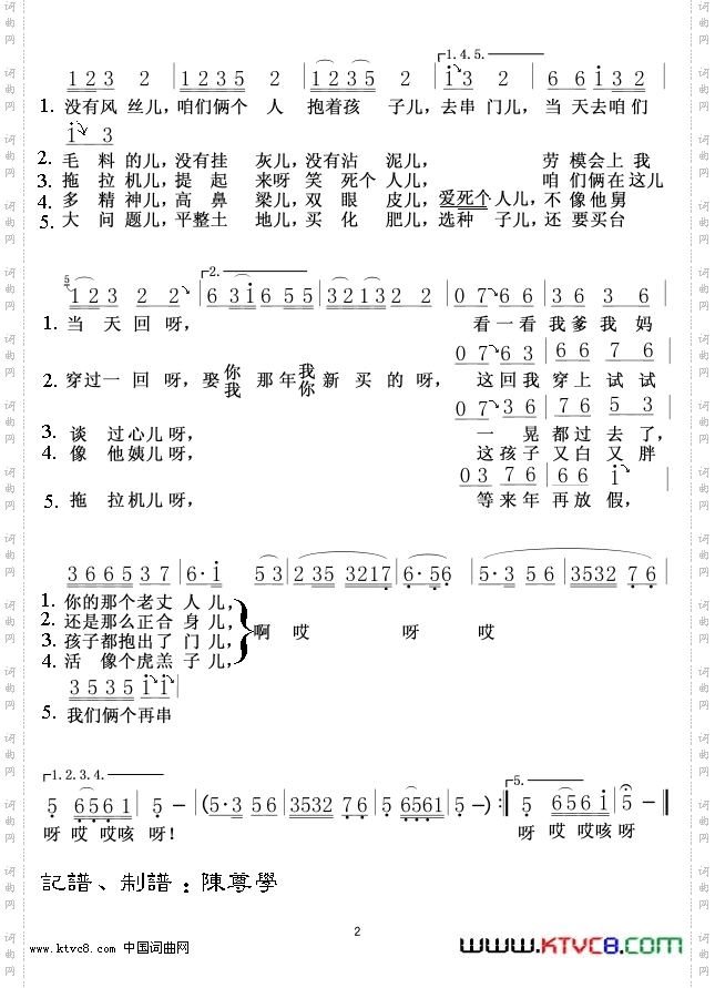 双回门二人转小帽
