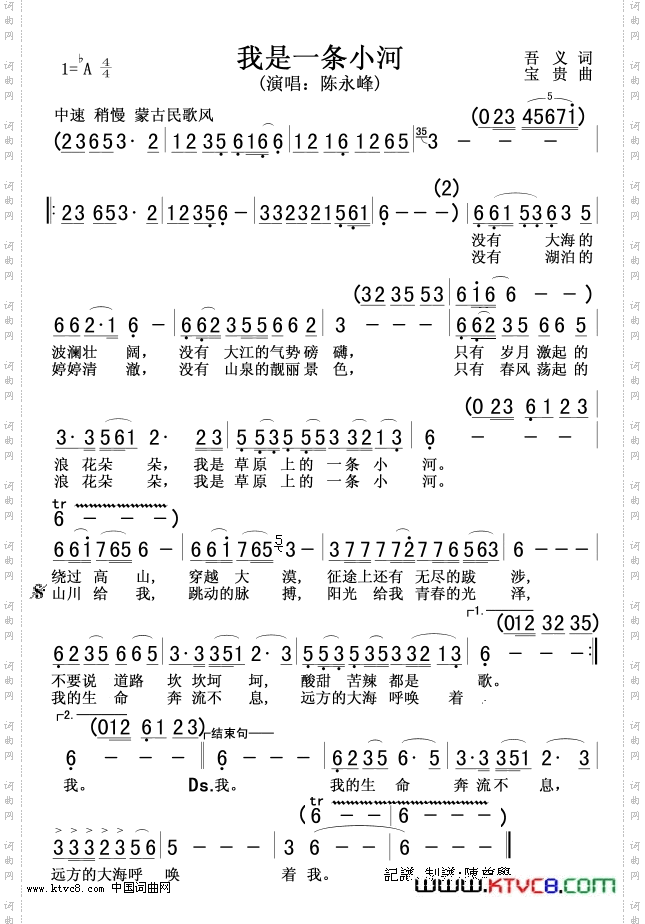 我是一条小河