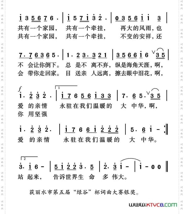 爱的牵挂