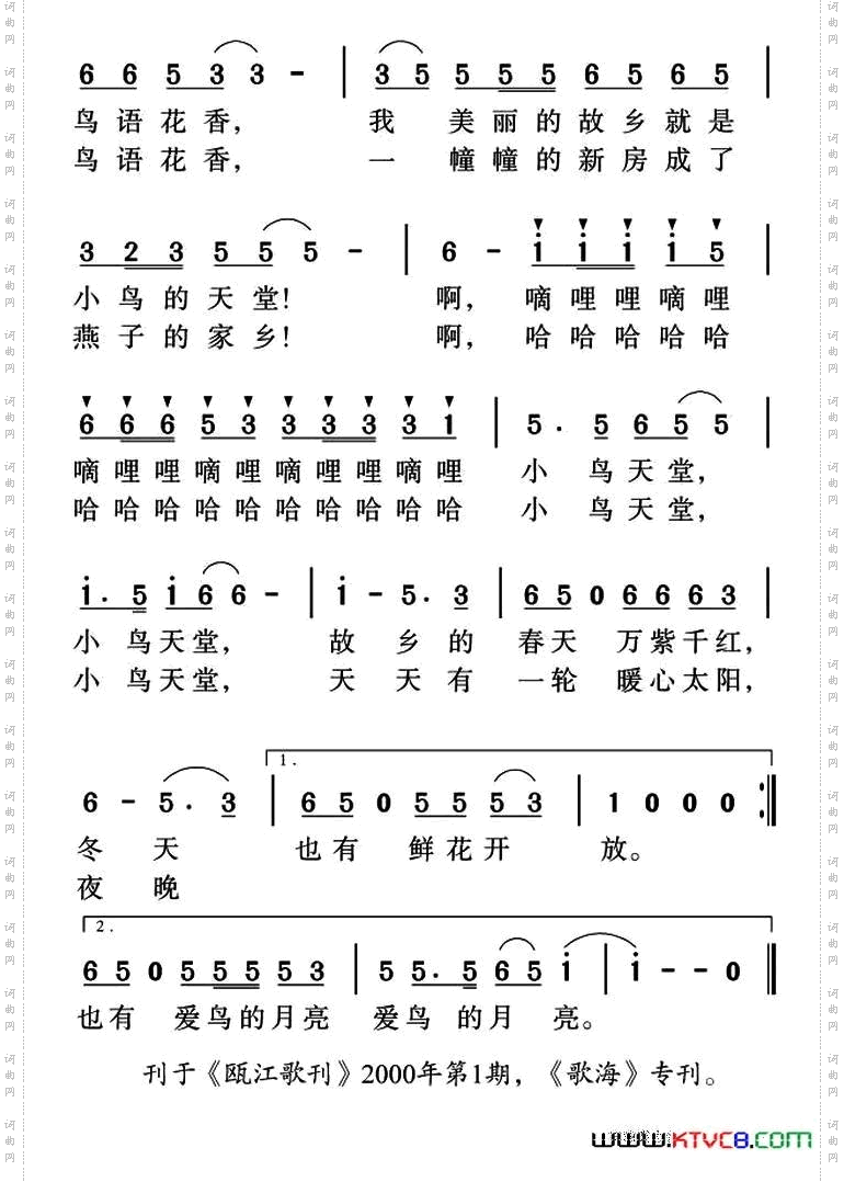 小鸟天堂