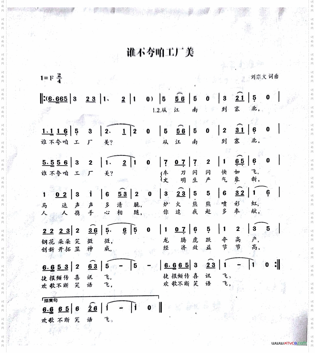 谁不夸咱工厂美