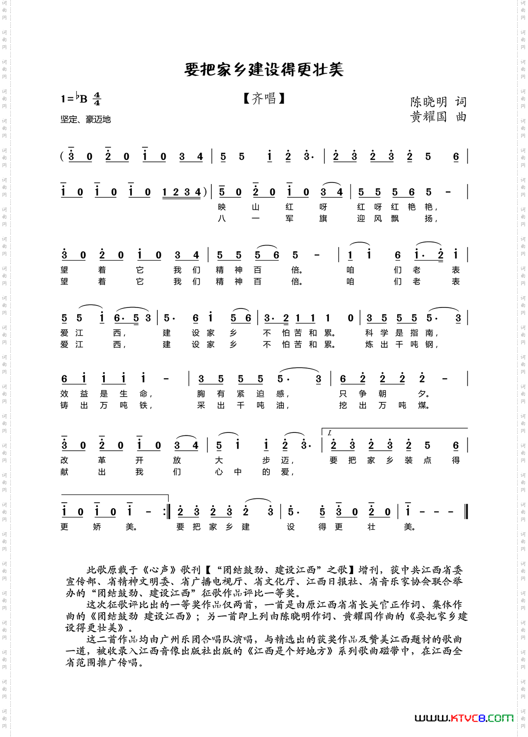 要把家乡建设得更壮美