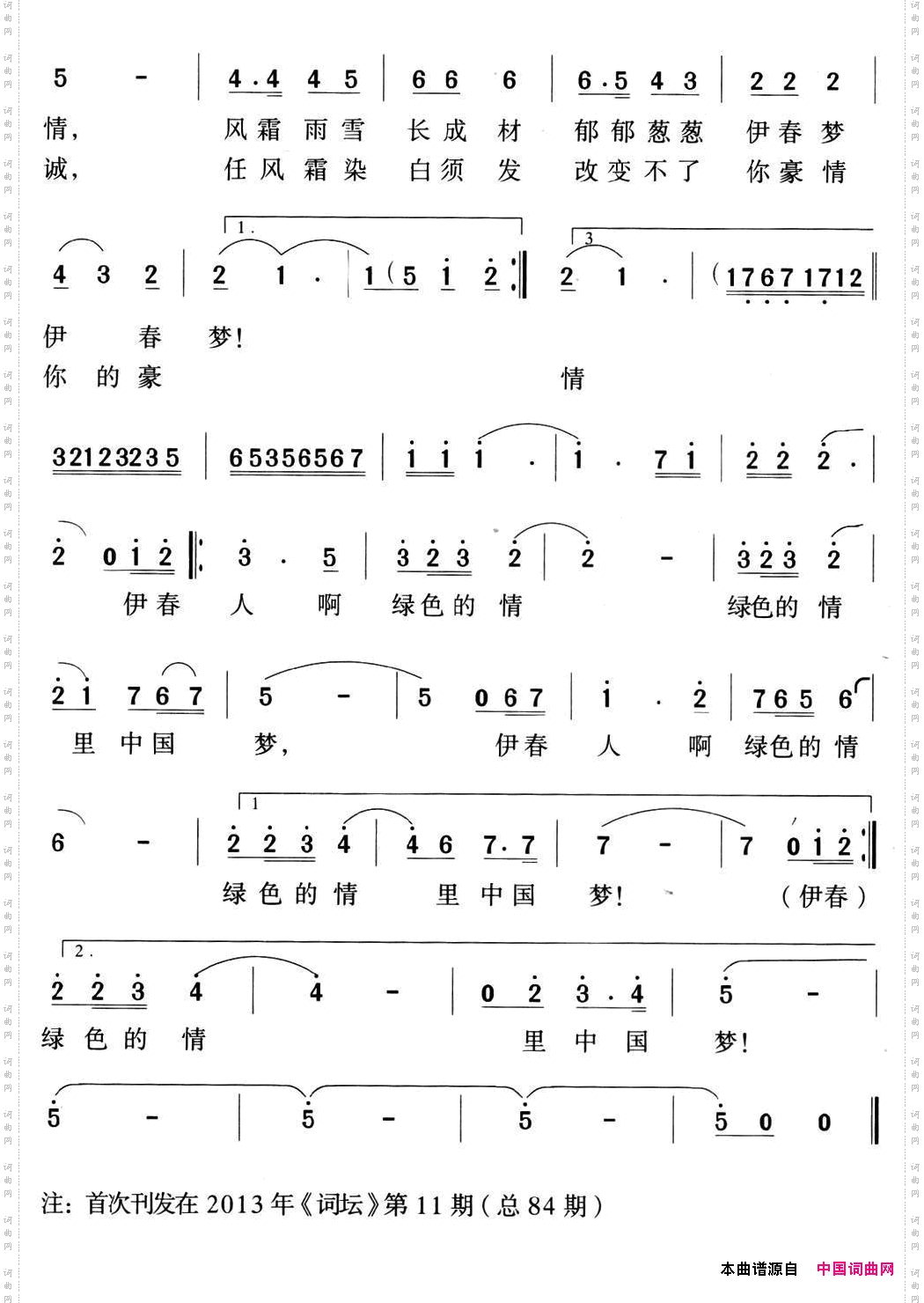 绿色的梦