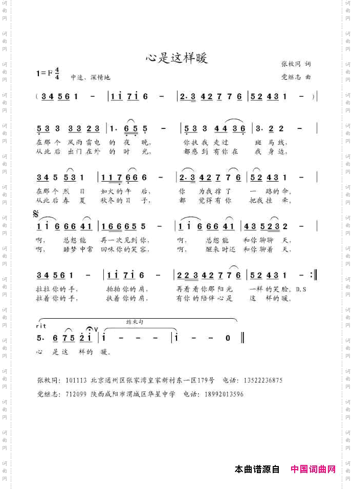 心是这样暖
