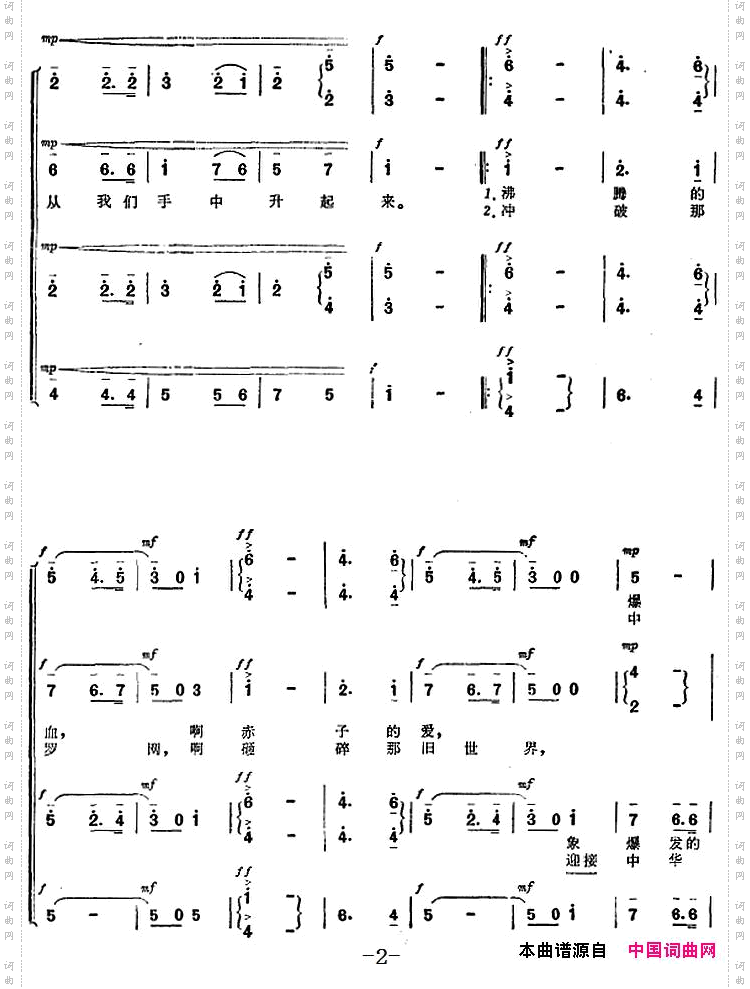 五四青年进行曲