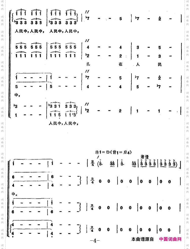 五百里井冈杜鹃红