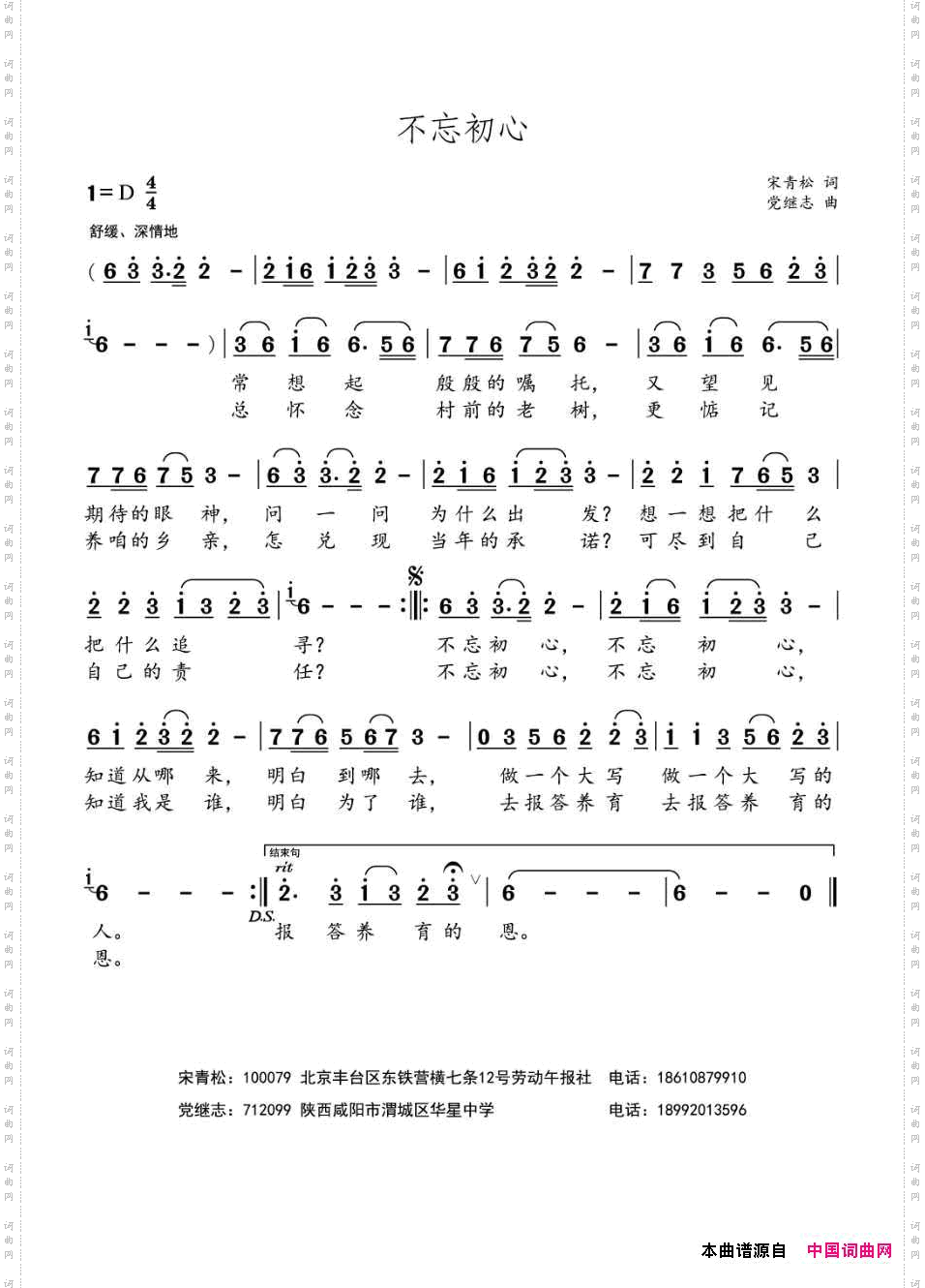 不忘初心