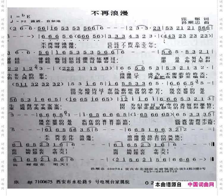 不在浪漫
