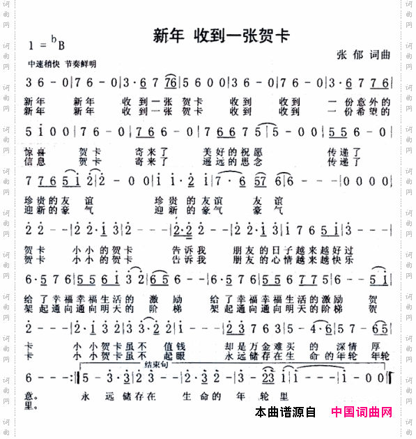 新年，收到一张贺卡