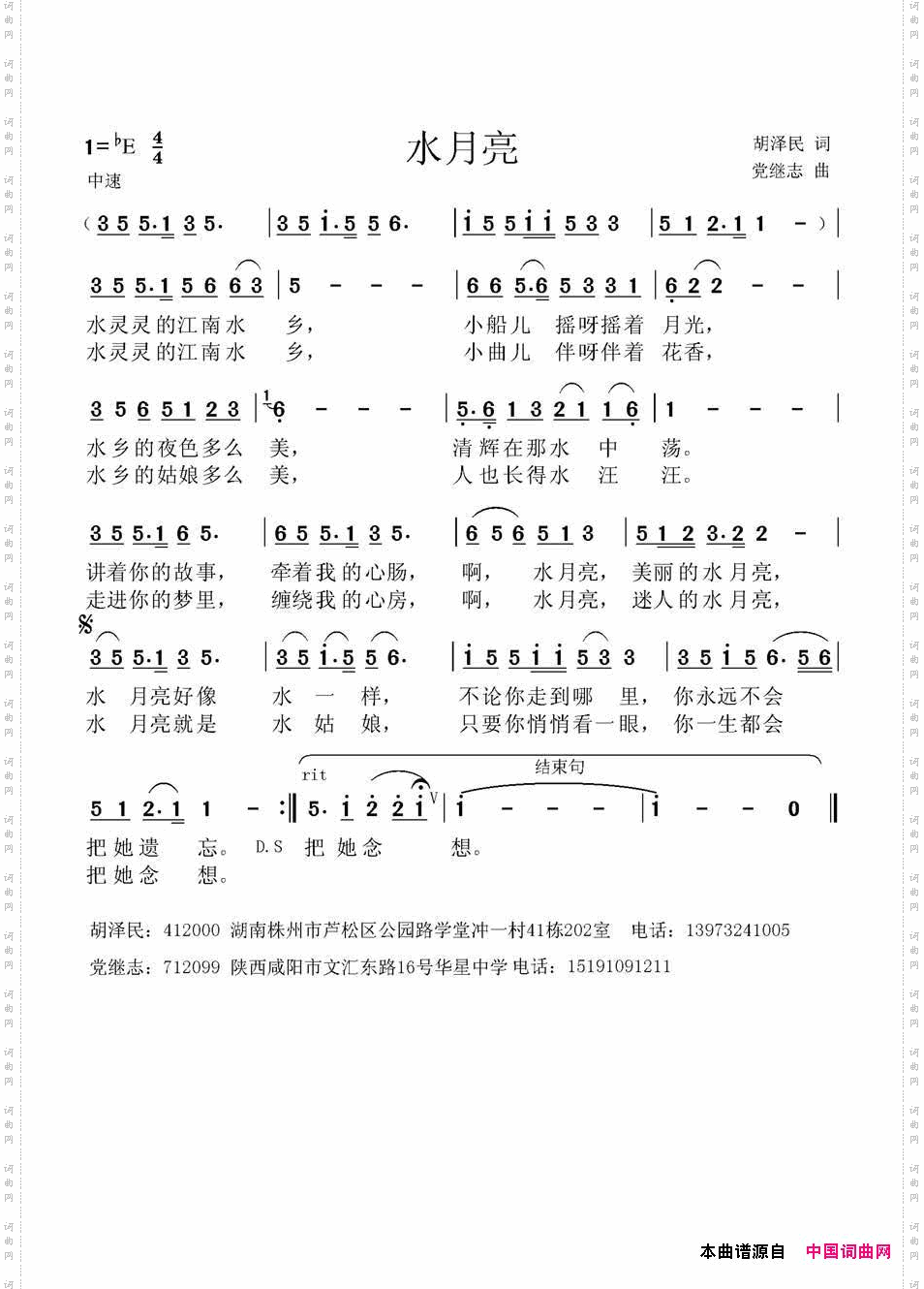 水月亮