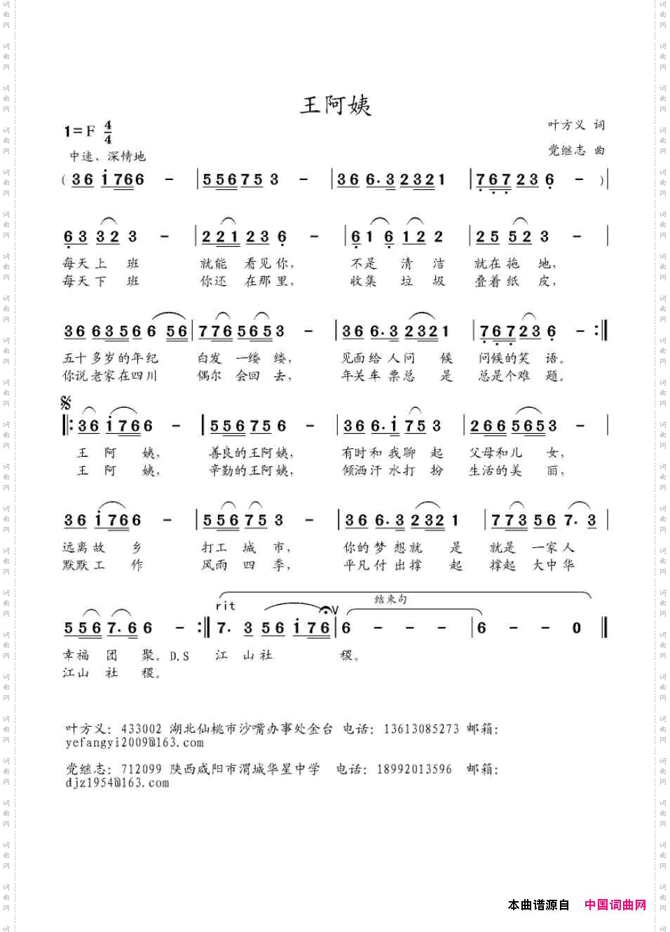 王阿姨