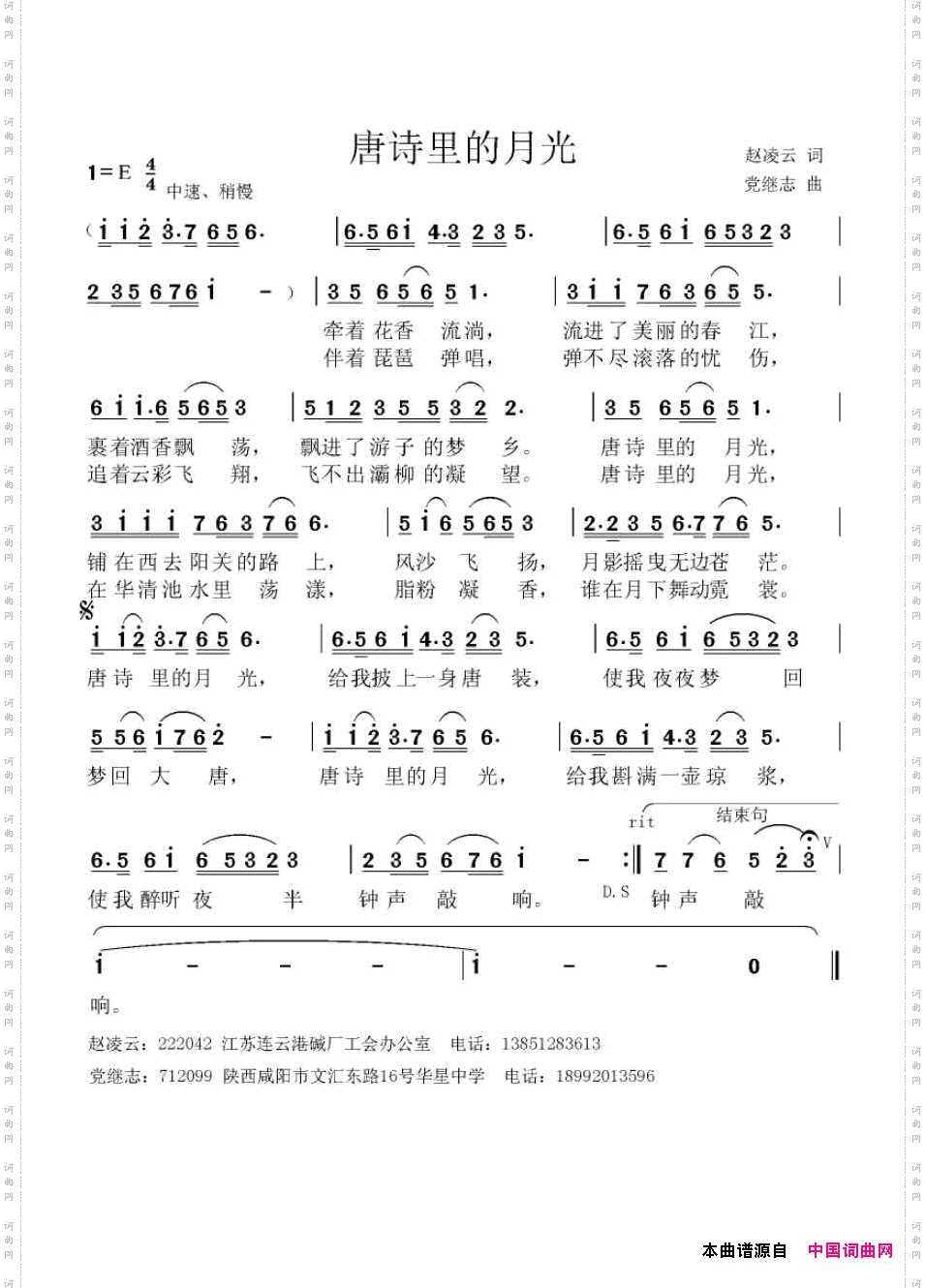 唐诗里的月光