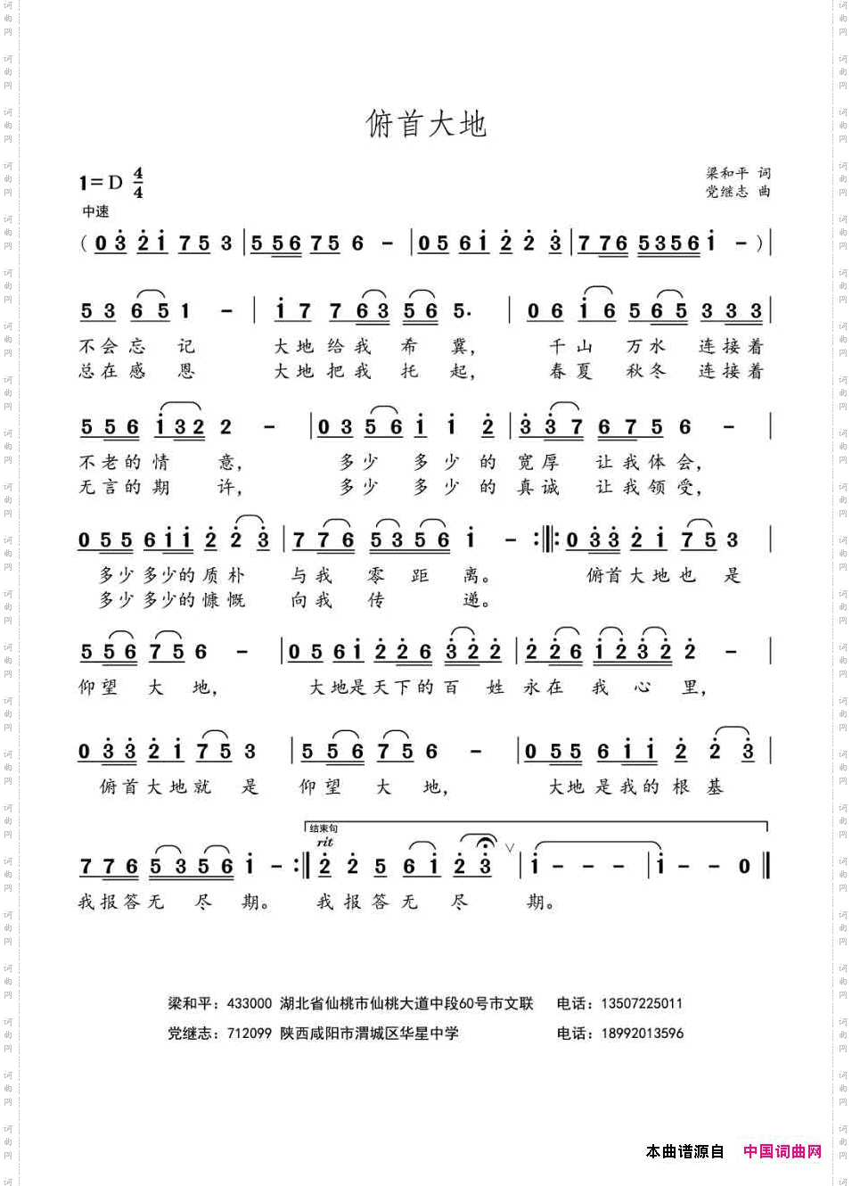 俯首大地
