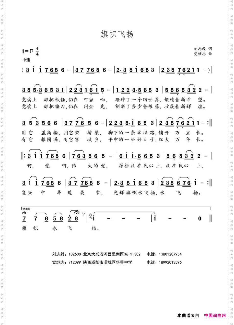 旗帜飞扬