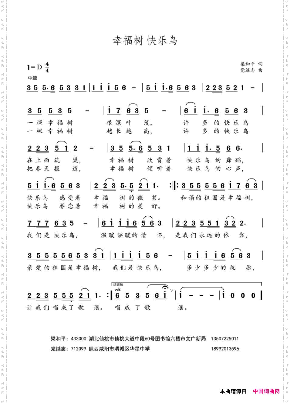 幸福树快乐鸟