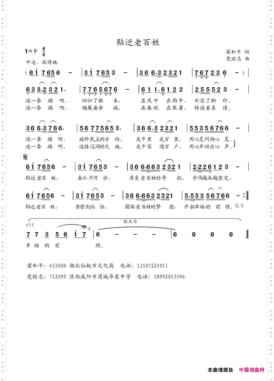 贴近老百姓