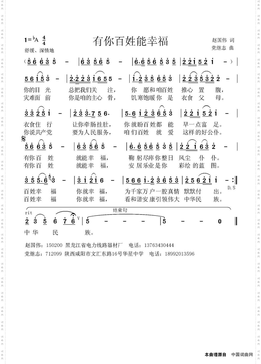 有你百姓能幸福