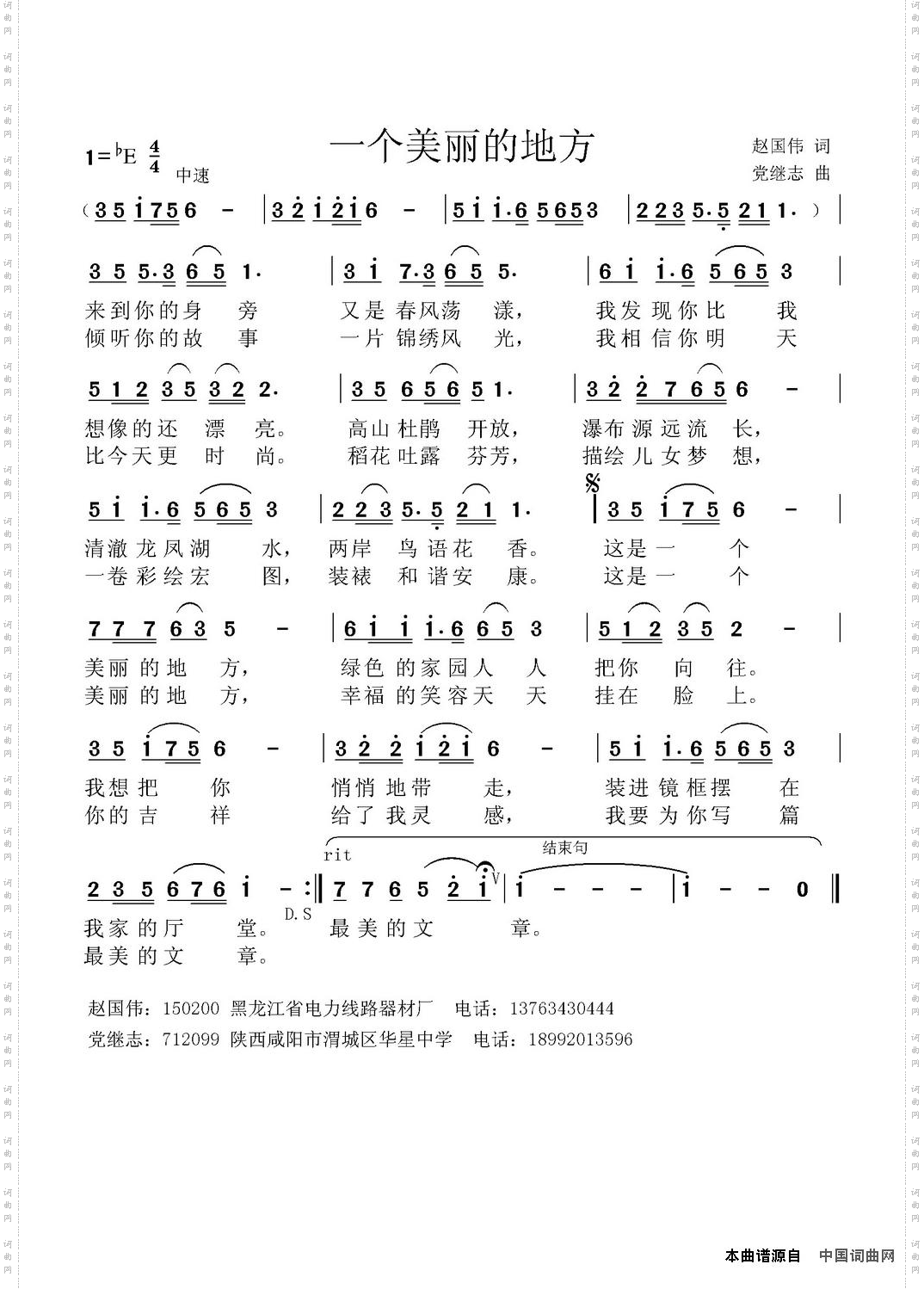 一个美丽的地方