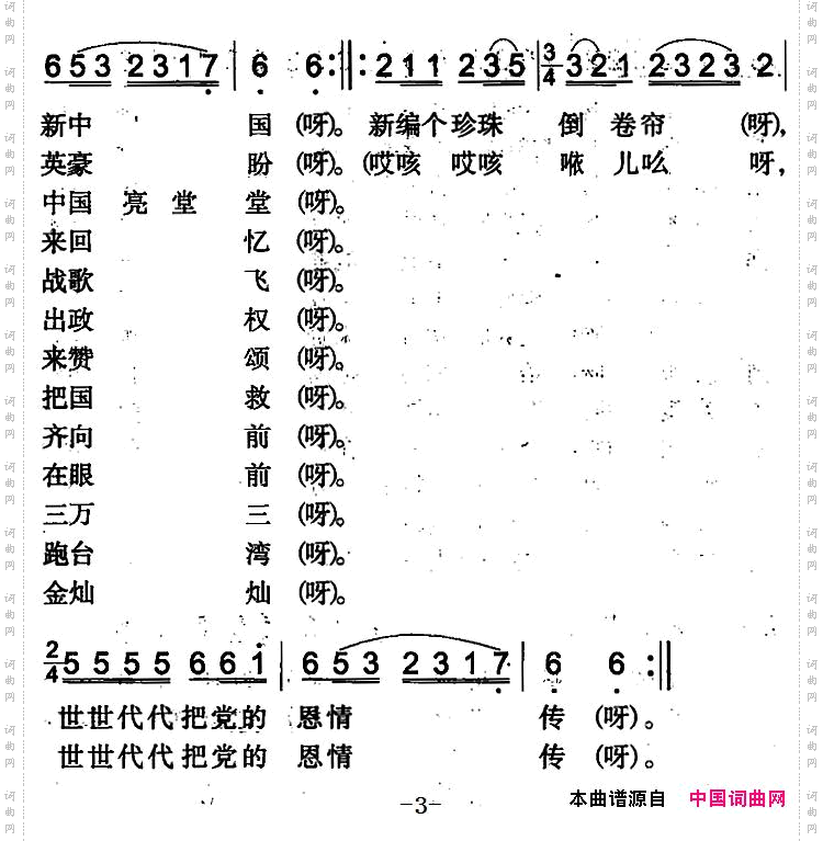 珍珠倒卷帘_二