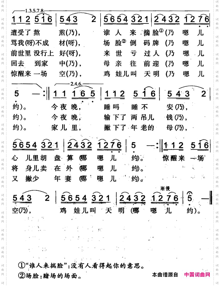 出门人二