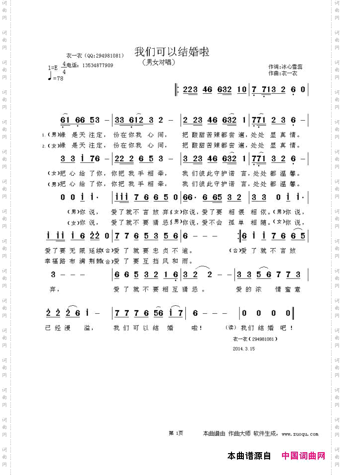 我们可以结婚啦