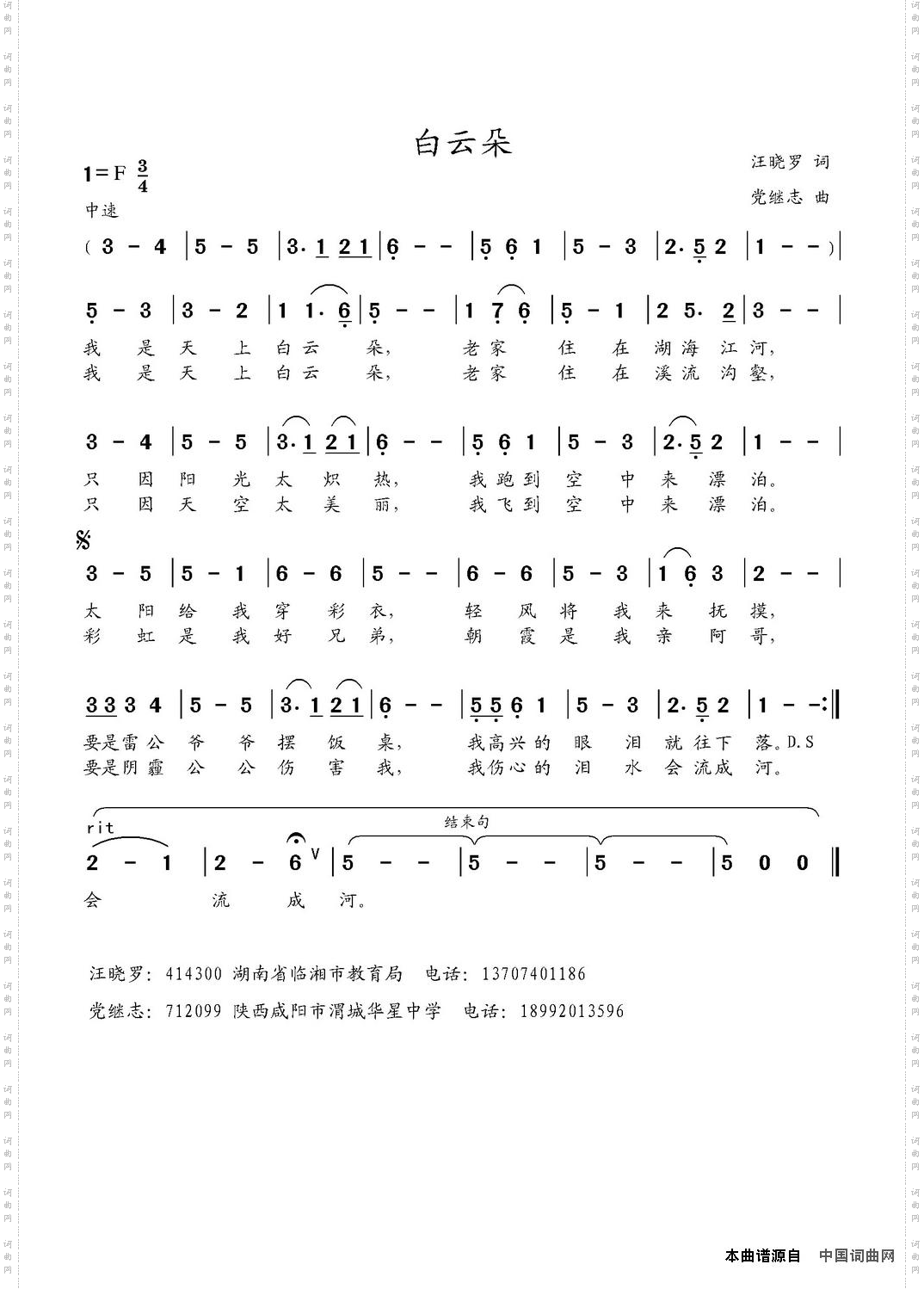 白云朵