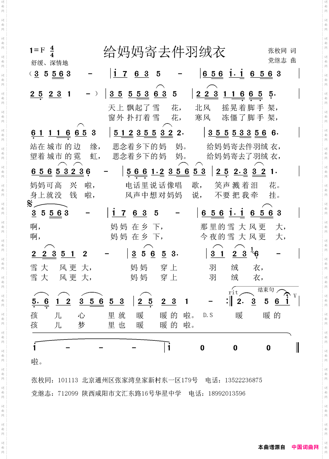 给妈妈寄去件羽绒衣