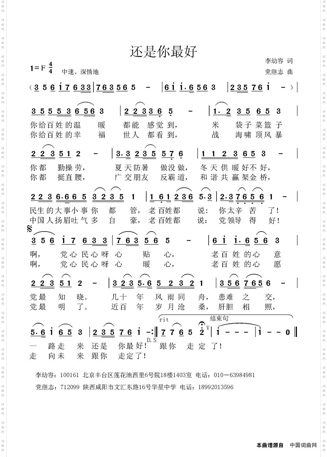 还是你最好