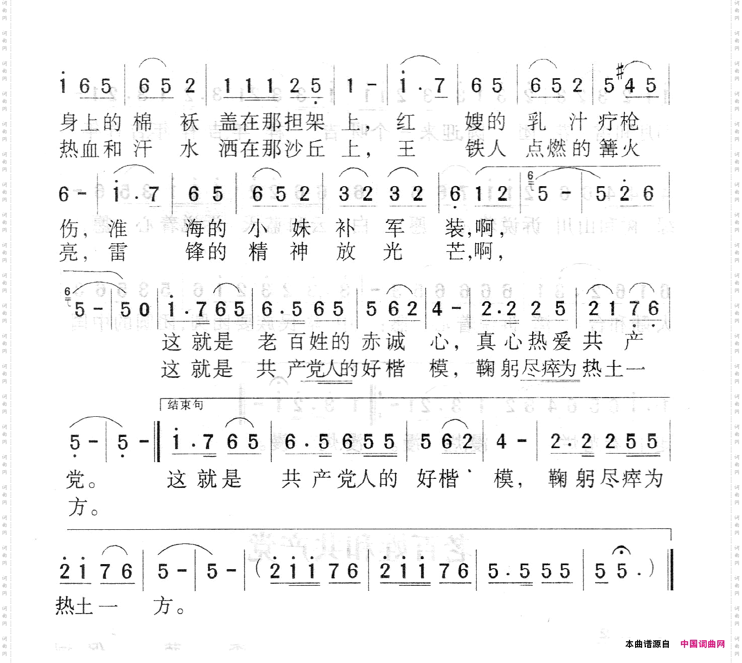 老百姓和共产党