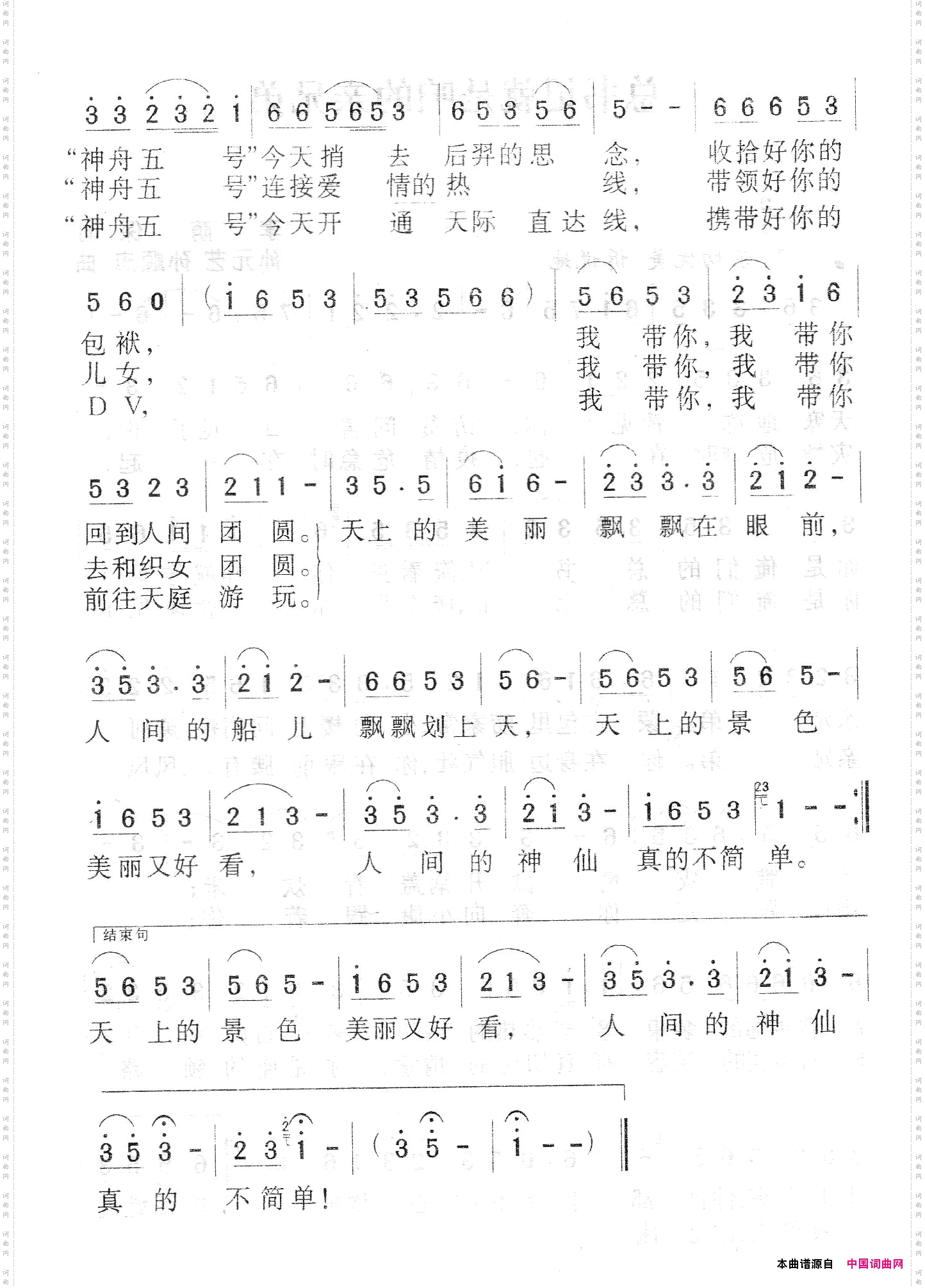 天上人间