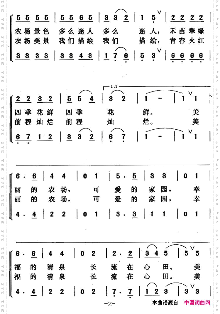 美丽的农场，可爱的家园