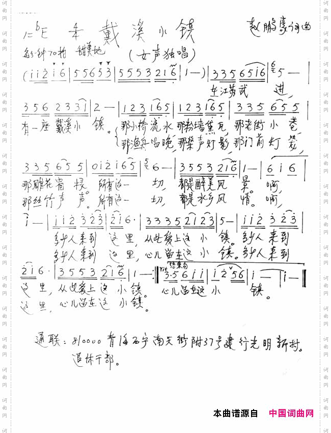 戴溪小镇