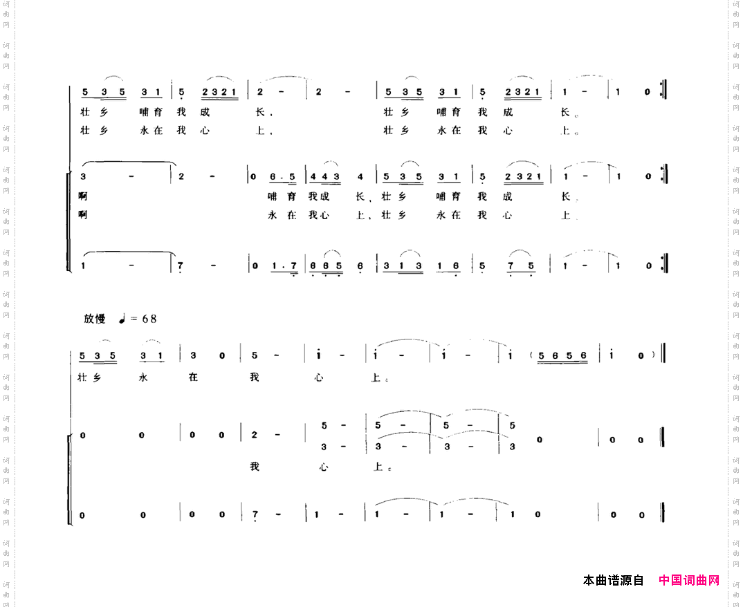 我爱壮乡05号词吴远雄曲_我爱壮乡05号词 吴远雄曲