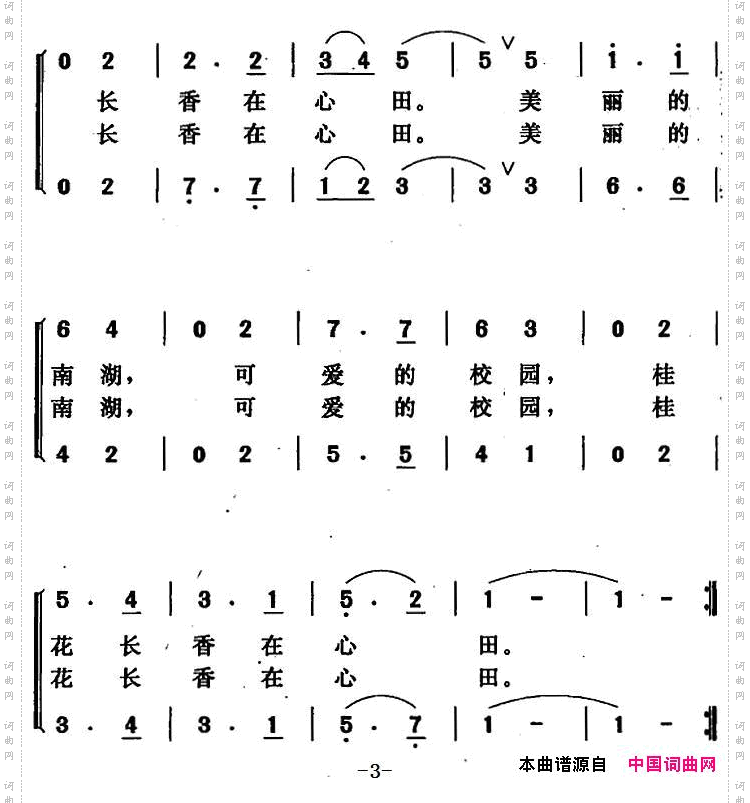美丽的南湖，可爱的校园